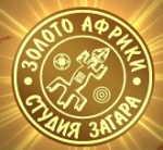 Золото Африки