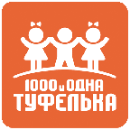 1000 и одна туфелька