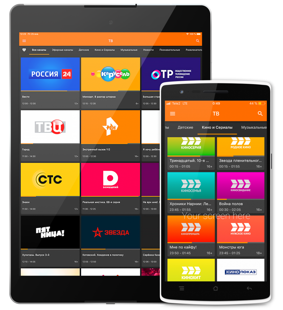 Android tel+planshet mockup.png